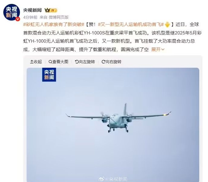 中国航天 × 赛力斯联合开发，全球首款混合动力无人机“亮相”两会