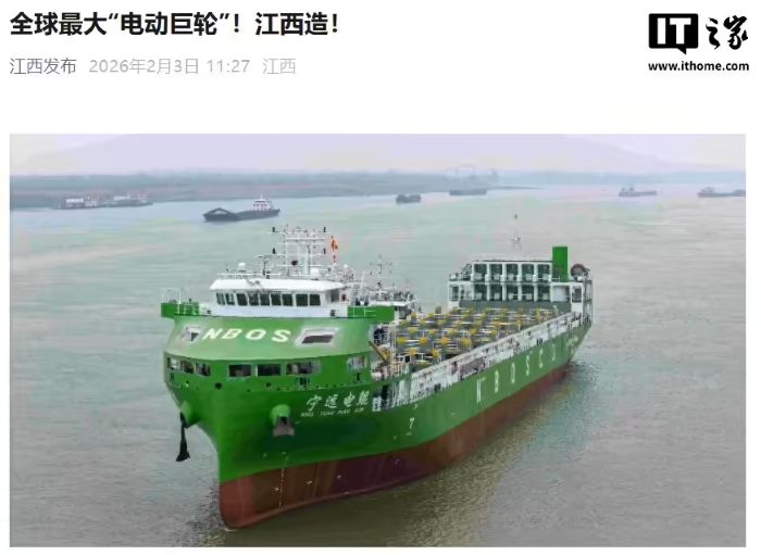 全球最大“电动巨轮”：国内首制万吨级纯电动智能海船“宁远电鲲”号开启海试