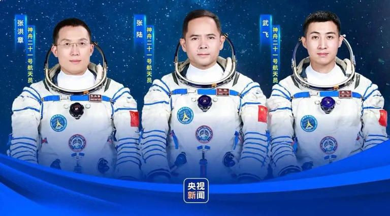 神舟二十一号10月31日发射在即 3名航天员亮相 实验任务亮点多