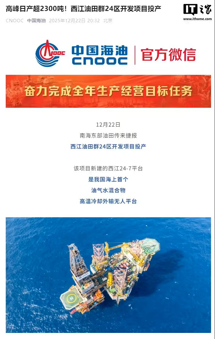 我国首次实现海上无人平台油气水混合物高温冷却外输，创新温控系统给原油降温