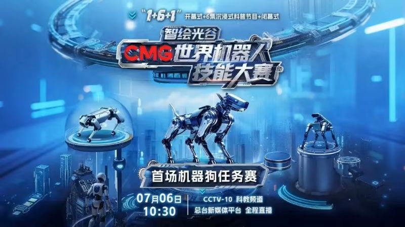 10.3 米 / 秒全球最快：国产黑豹 2.2 四足机器人首秀，完成全球首次“人机百米对决”
